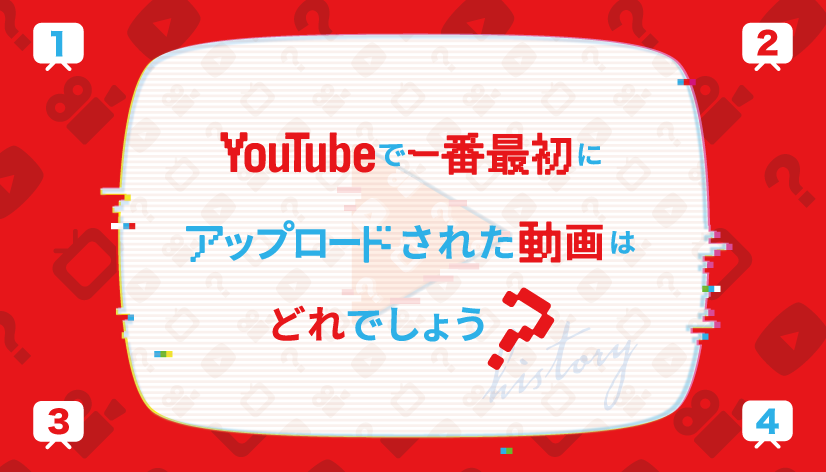 Twitterクイズ