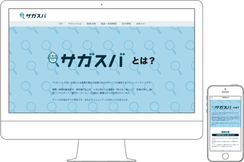 ITサービス紹介ページ