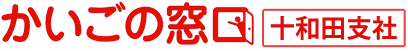 かいごの窓口