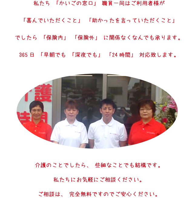 介護コンセプト