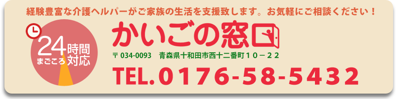 経験豊富なヘルパー